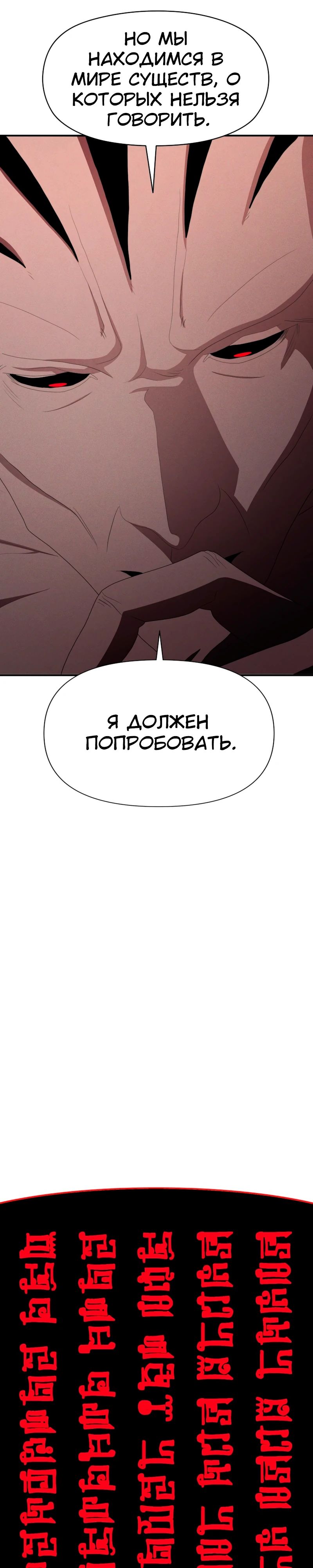 Манга Войдман - Глава 22 Страница 25