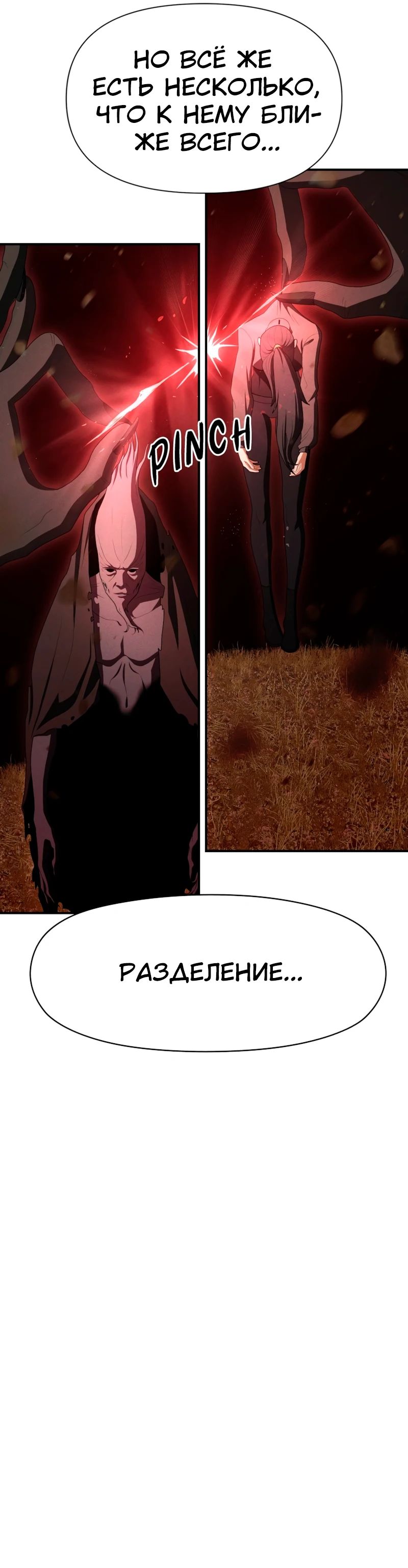 Манга Войдман - Глава 22 Страница 4