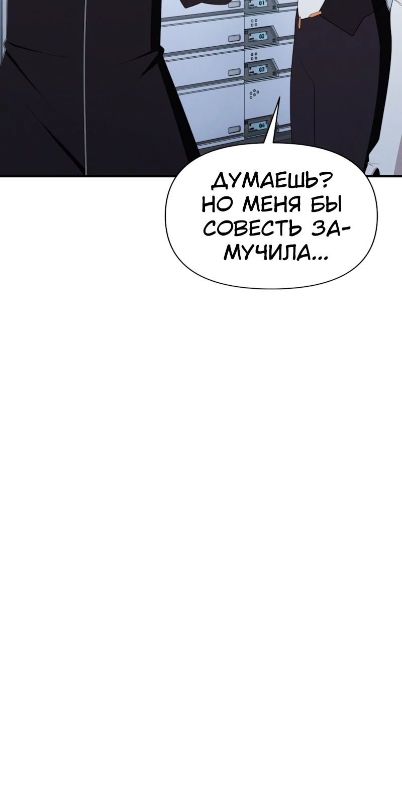 Манга Войдман - Глава 22 Страница 40