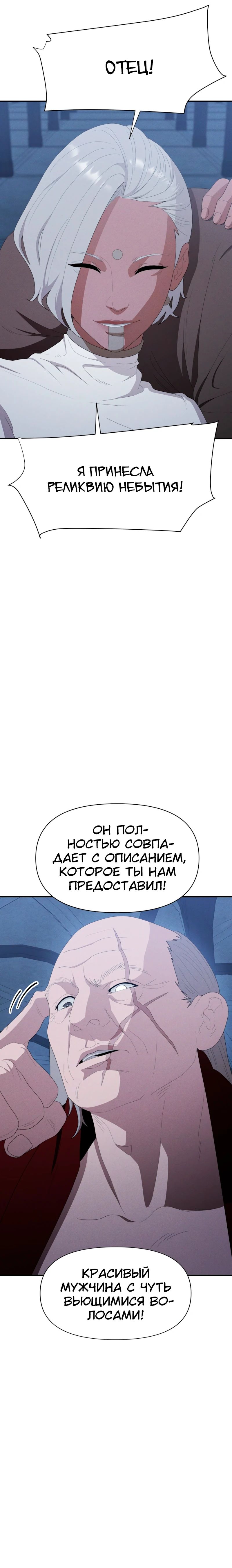 Манга Войдман - Глава 22 Страница 49