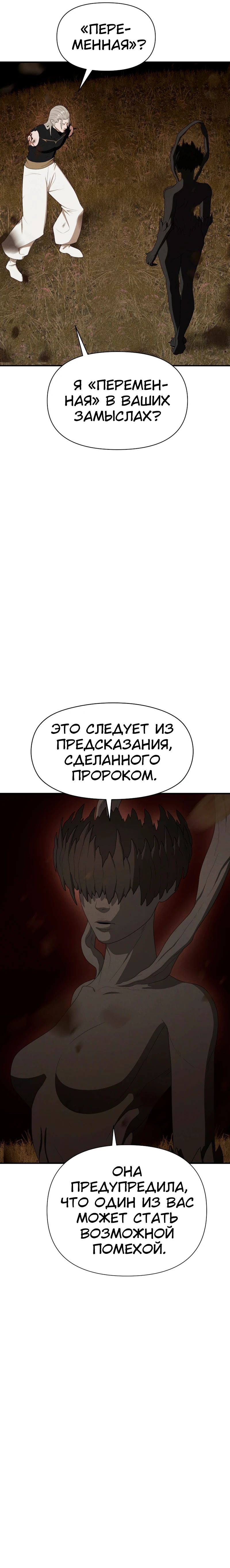 Манга Войдман - Глава 22 Страница 43