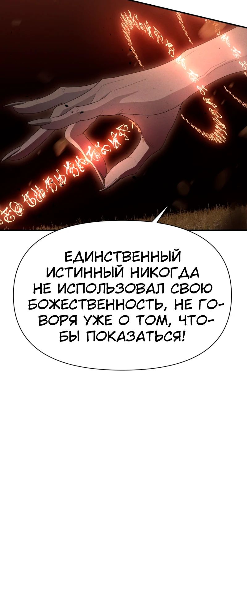Манга Войдман - Глава 22 Страница 14
