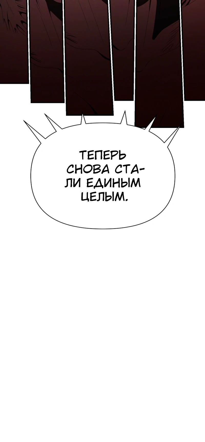 Манга Войдман - Глава 22 Страница 8