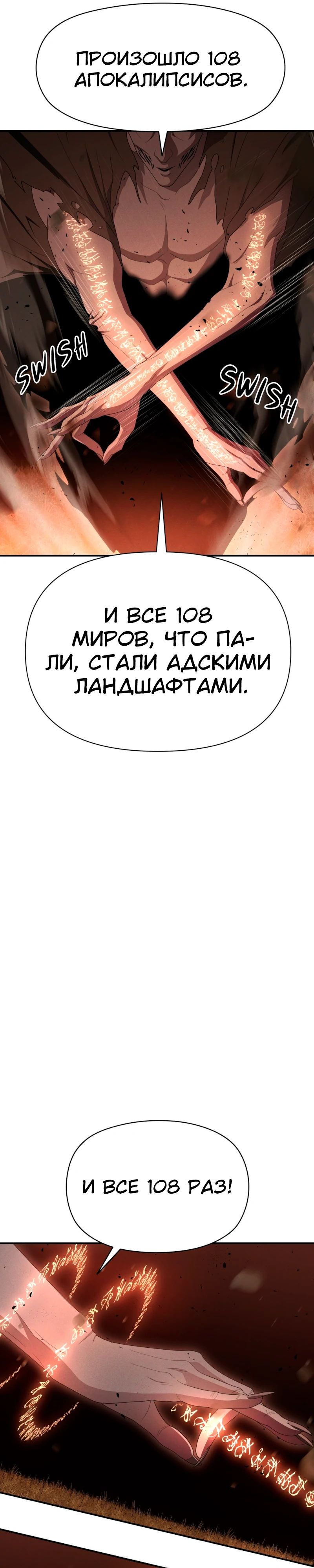 Манга Войдман - Глава 22 Страница 13