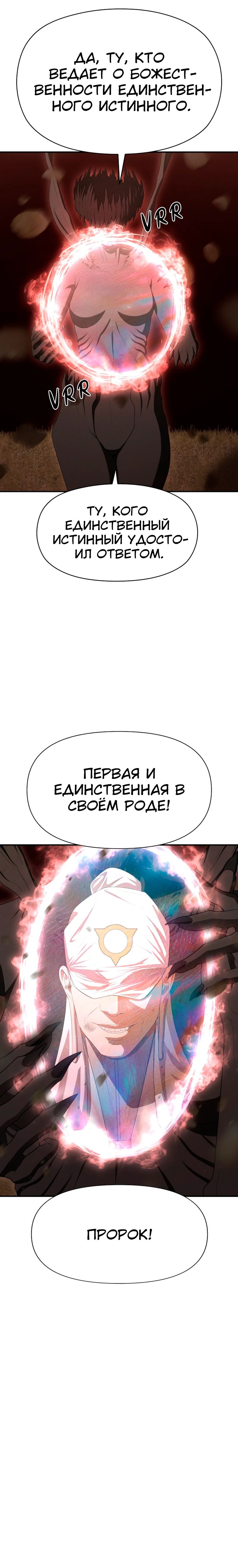 Манга Войдман - Глава 22 Страница 10