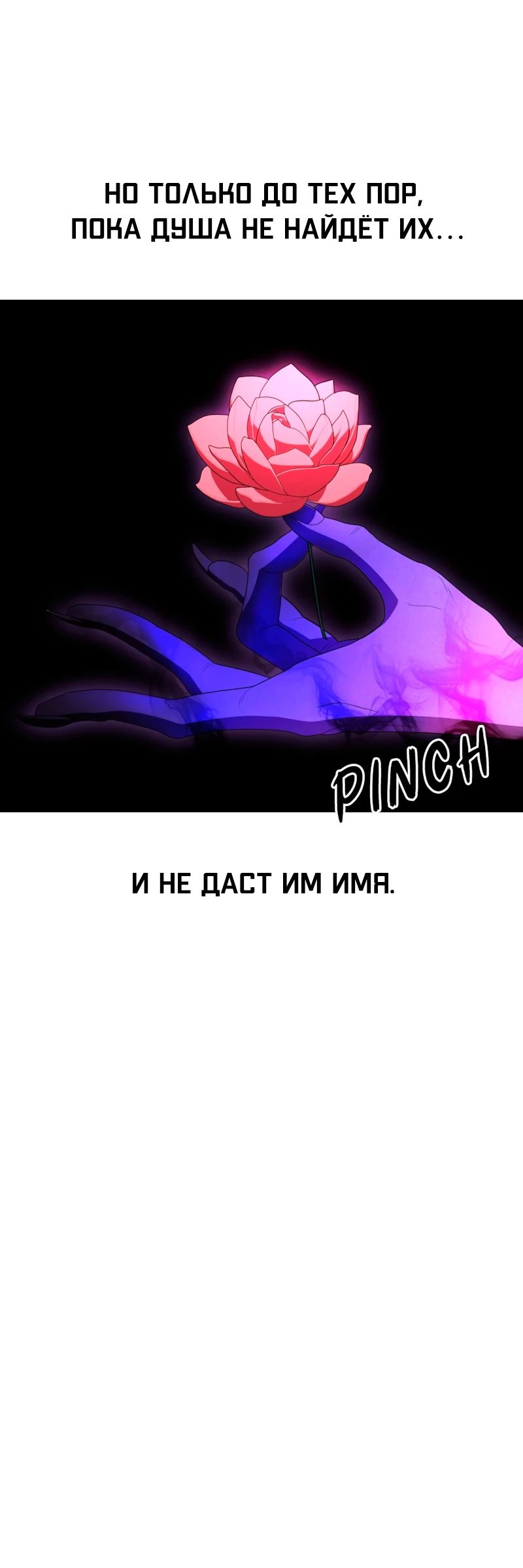 Манга Войдман - Глава 21 Страница 2
