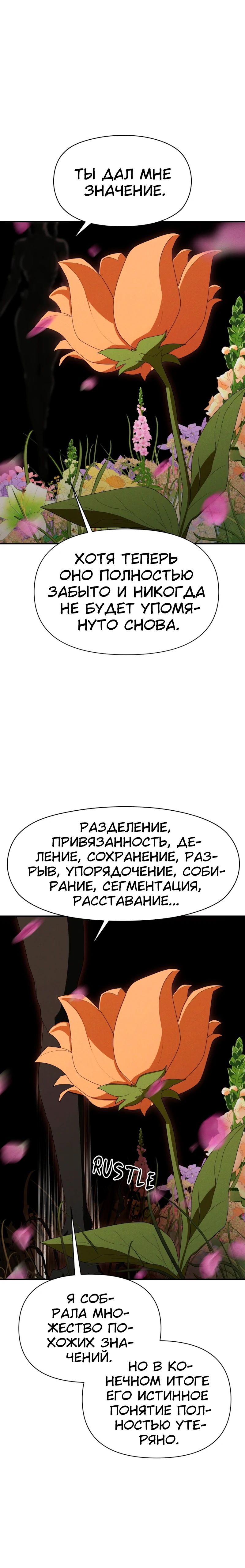 Манга Войдман - Глава 21 Страница 42