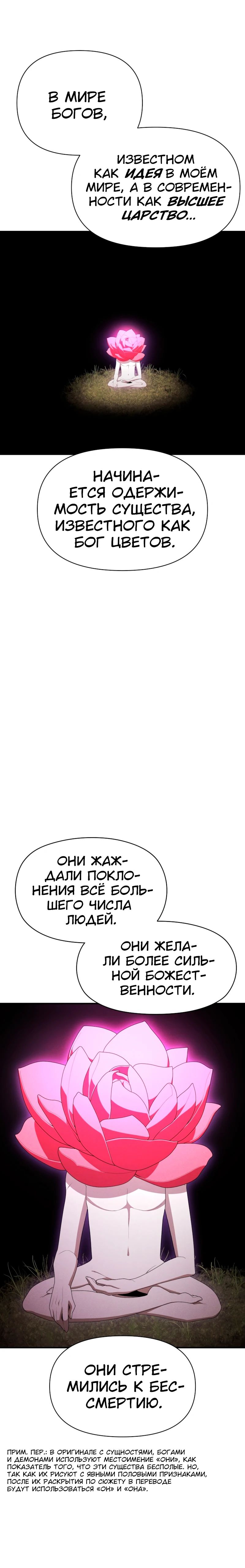 Манга Войдман - Глава 21 Страница 5
