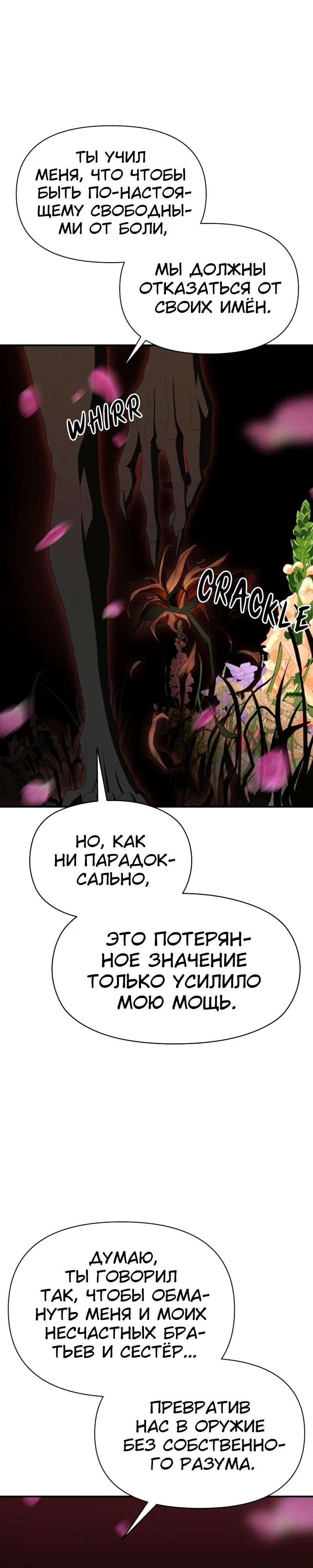 Манга Войдман - Глава 21 Страница 43