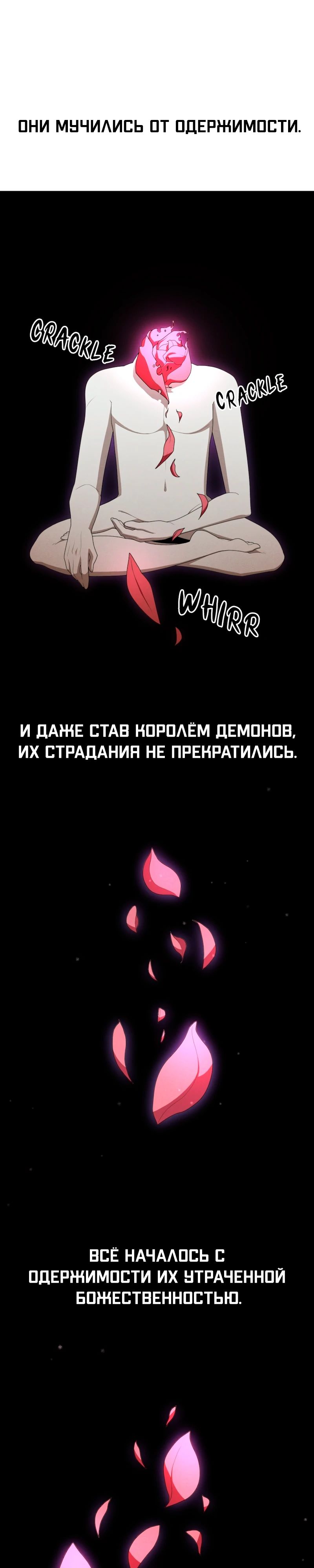 Манга Войдман - Глава 21 Страница 6