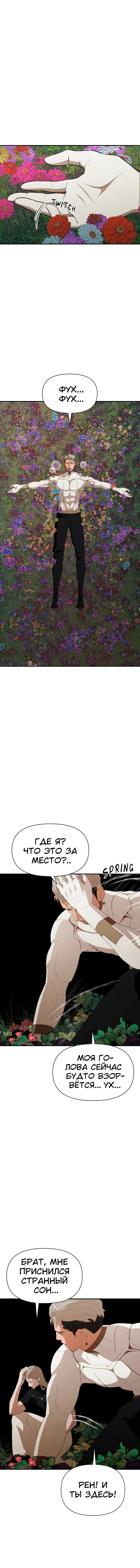 Манга Войдман - Глава 20 Страница 13