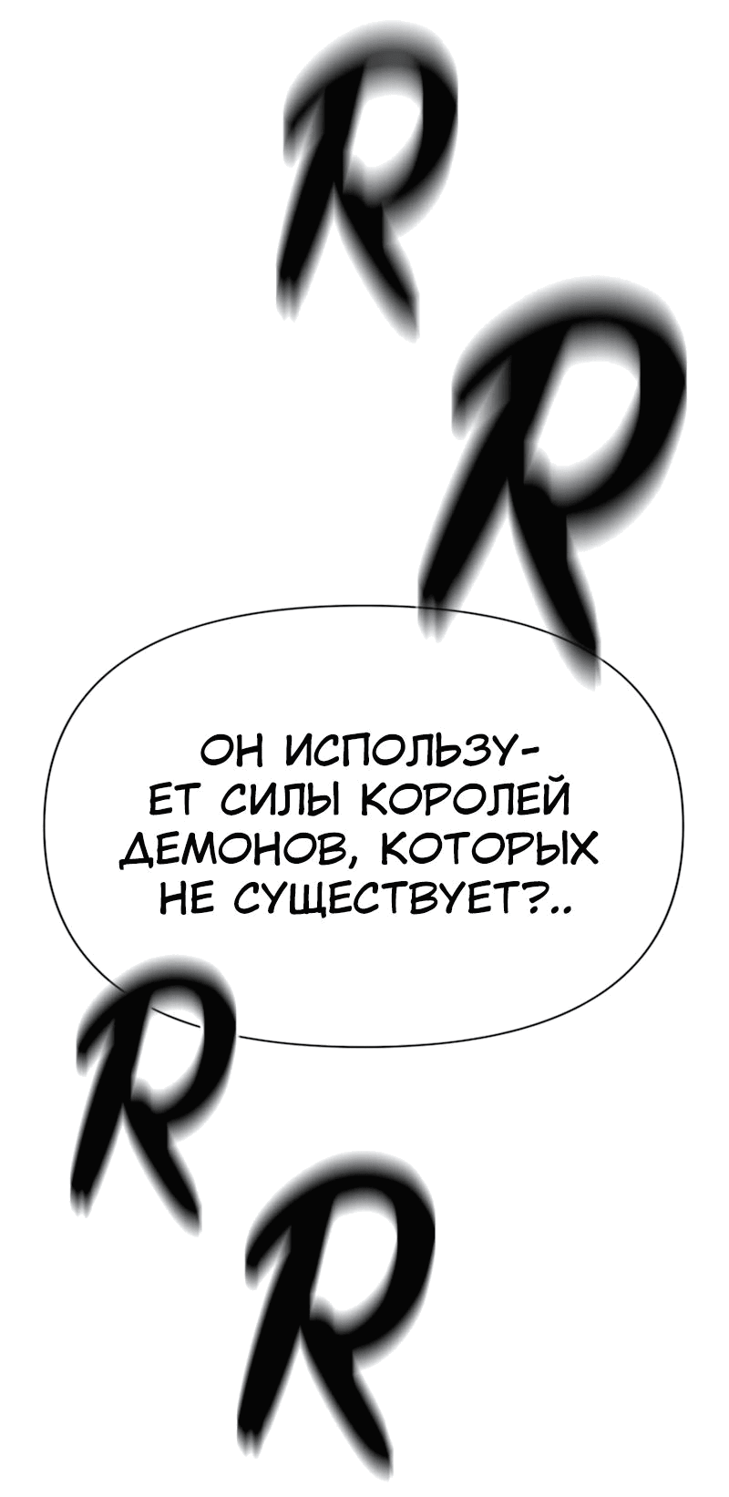 Манга Войдман - Глава 19 Страница 36