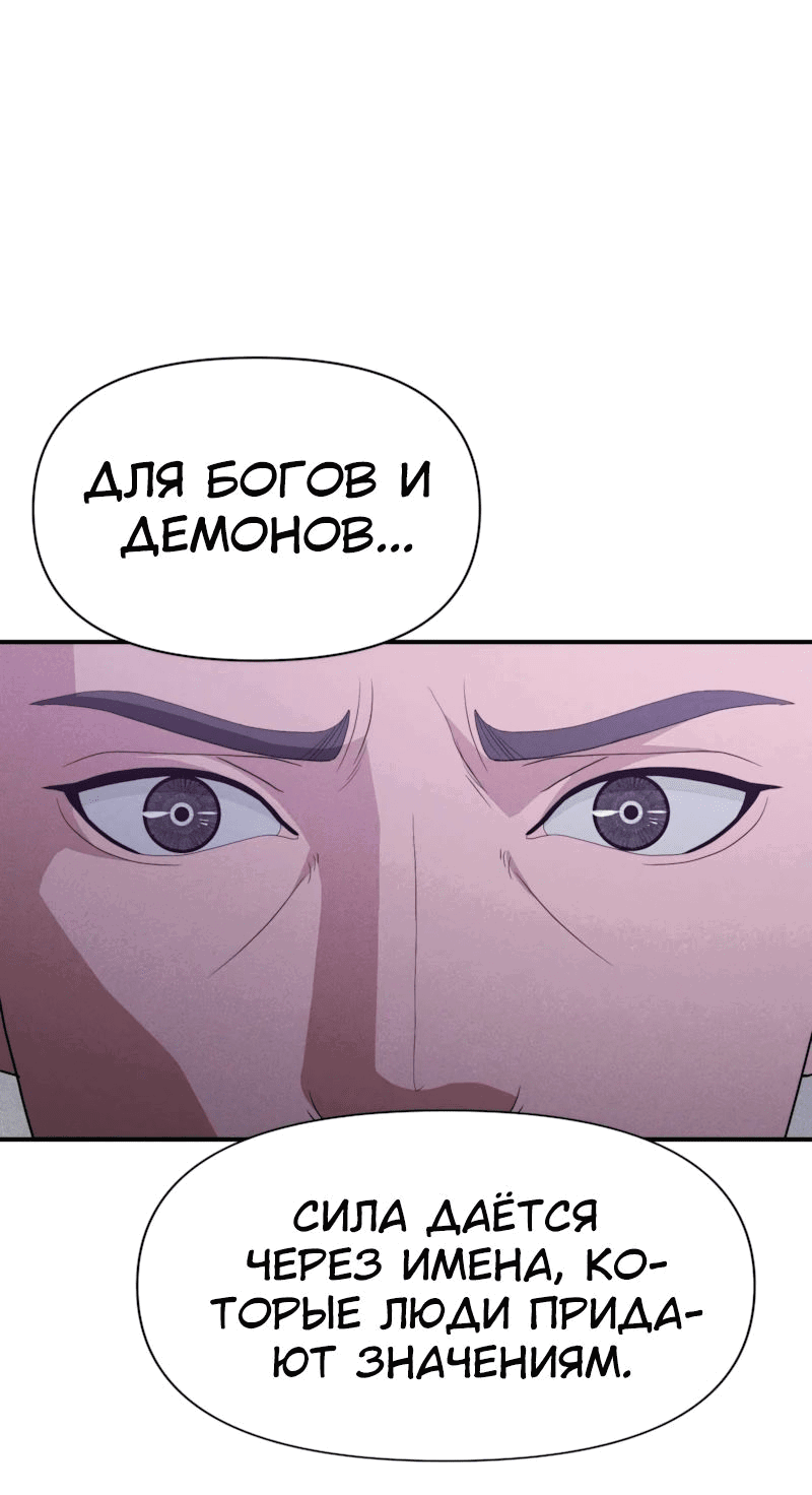 Манга Войдман - Глава 19 Страница 31