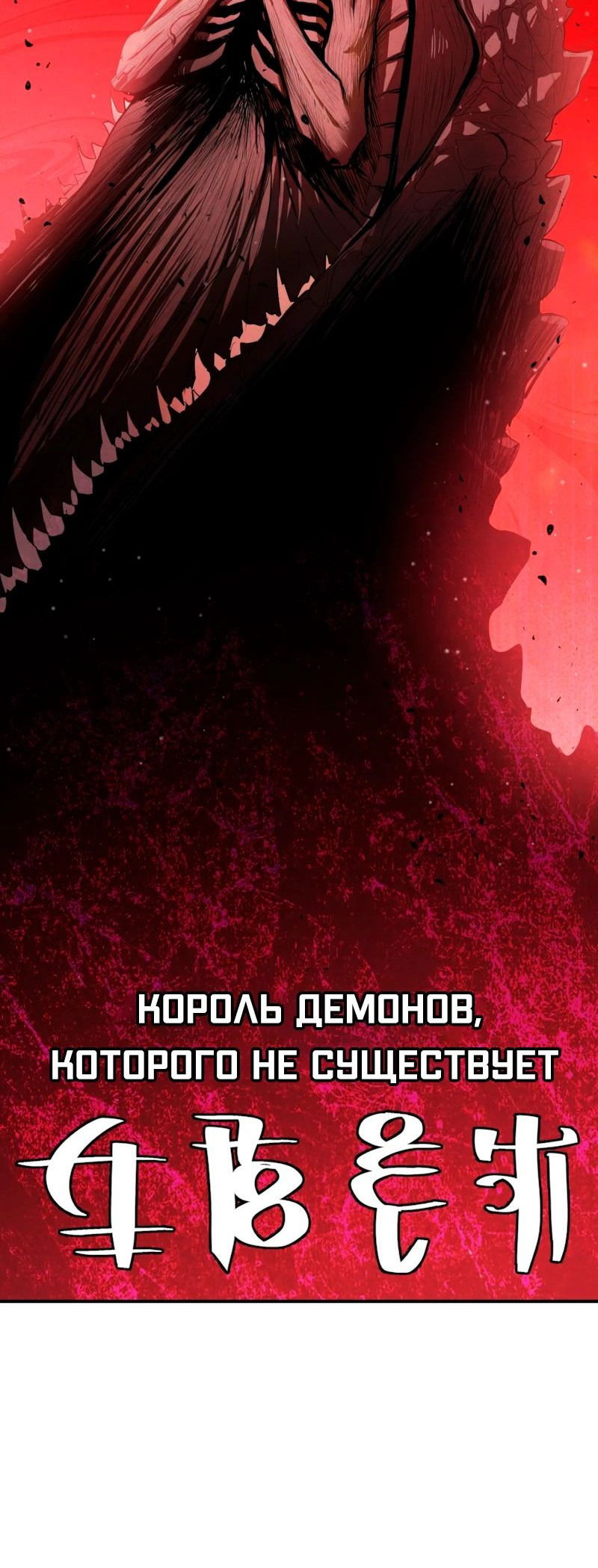 Манга Войдман - Глава 19 Страница 39