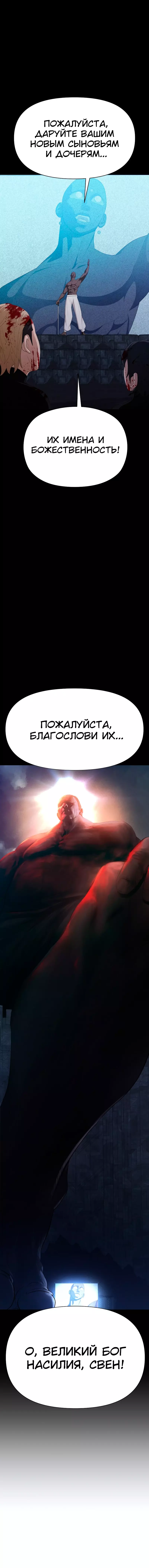 Манга Войдман - Глава 18 Страница 11