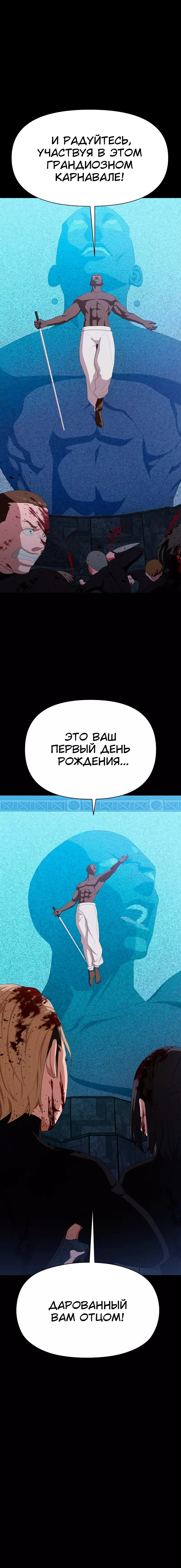 Манга Войдман - Глава 18 Страница 4