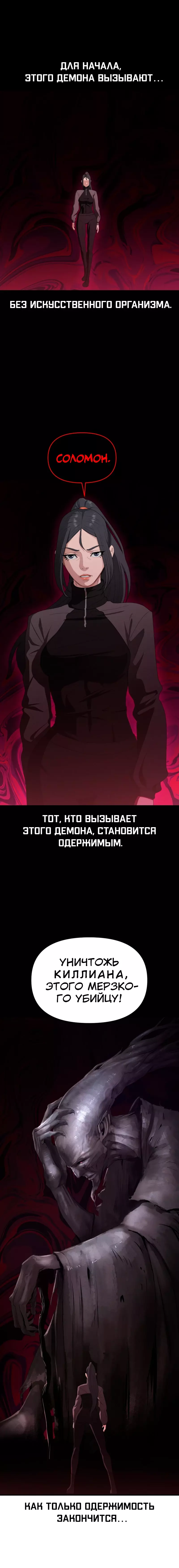 Манга Войдман - Глава 18 Страница 27