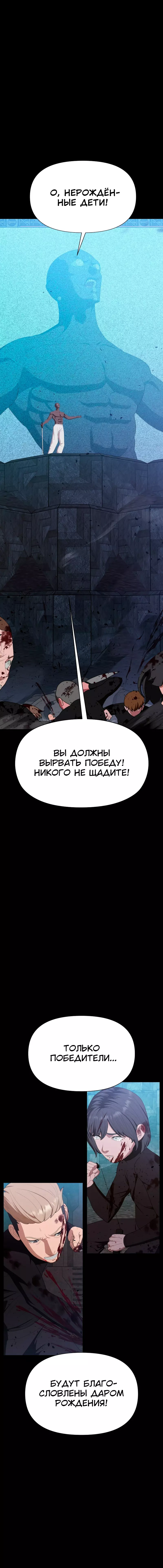 Манга Войдман - Глава 18 Страница 2