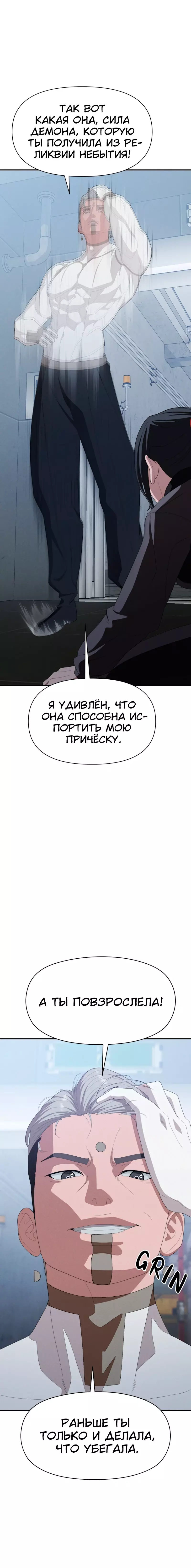 Манга Войдман - Глава 18 Страница 18