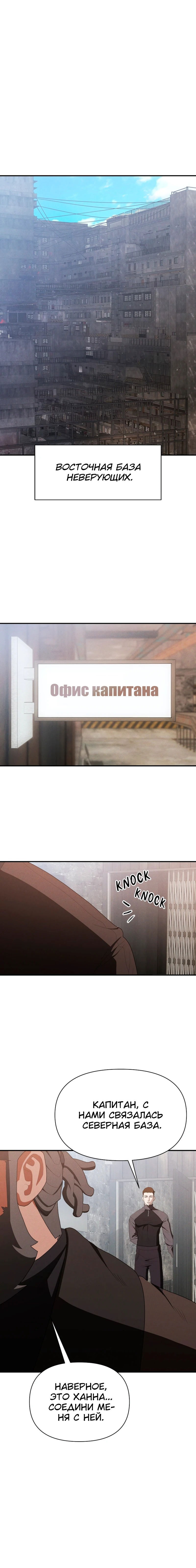 Манга Войдман - Глава 17 Страница 18