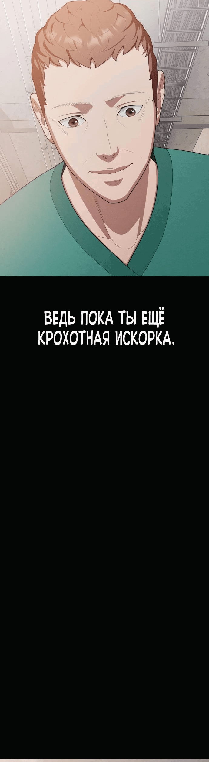 Манга Войдман - Глава 16 Страница 39