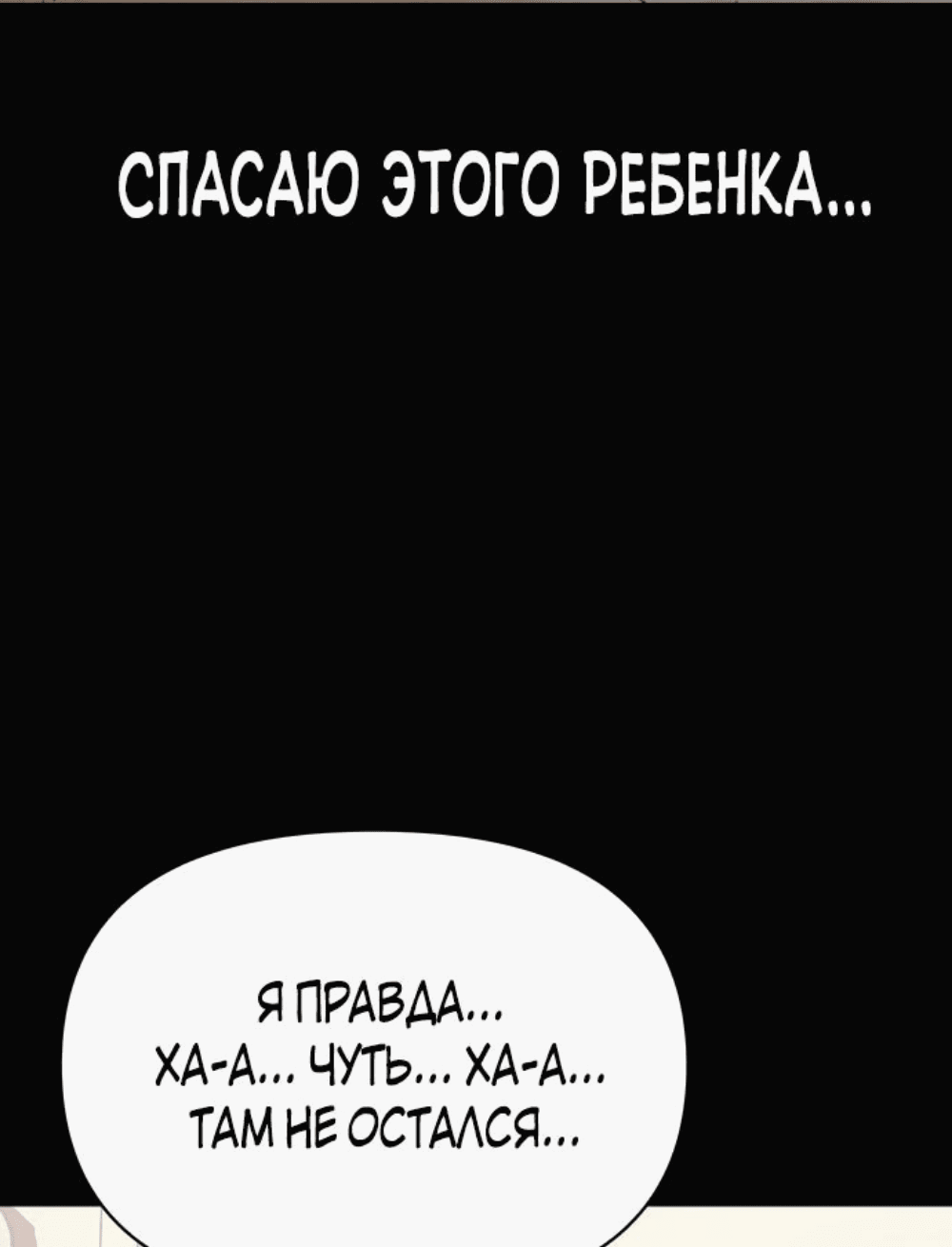 Манга Войдман - Глава 16 Страница 12