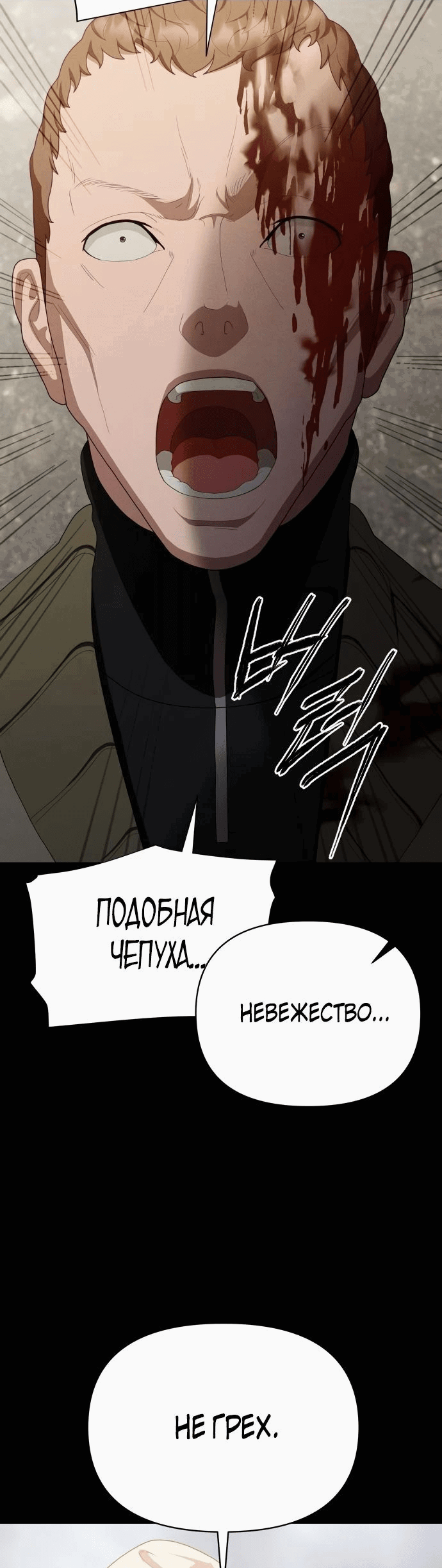 Манга Войдман - Глава 16 Страница 63