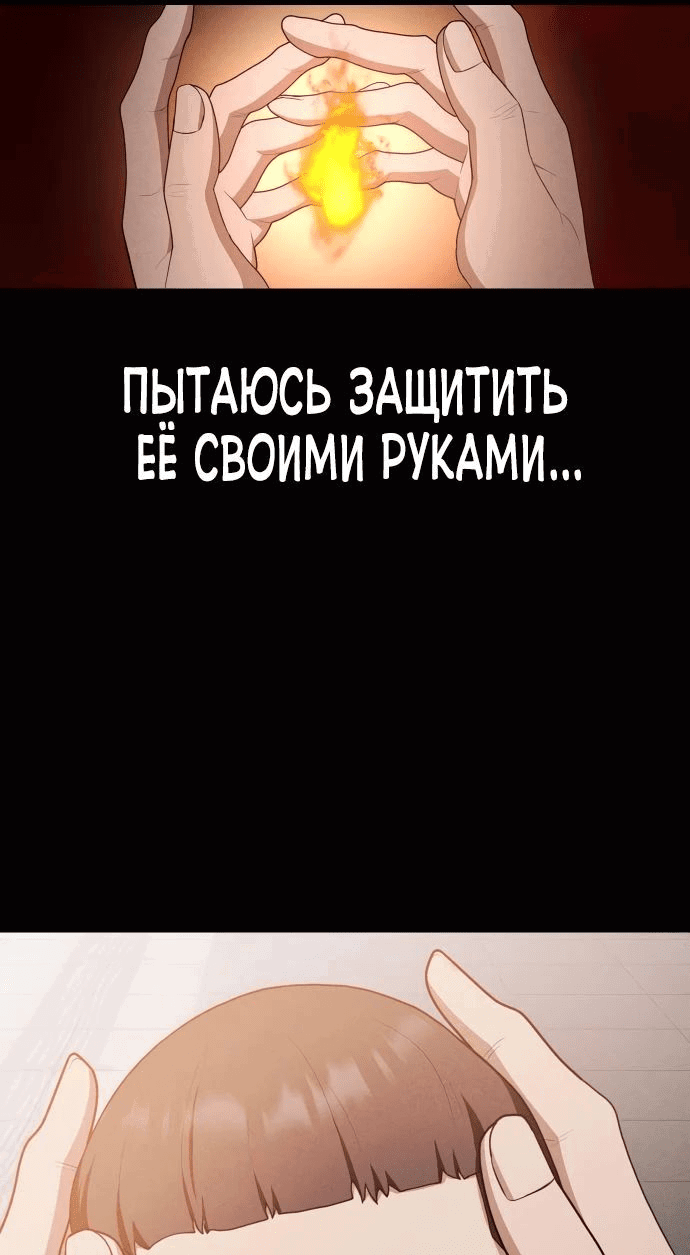 Манга Войдман - Глава 16 Страница 37