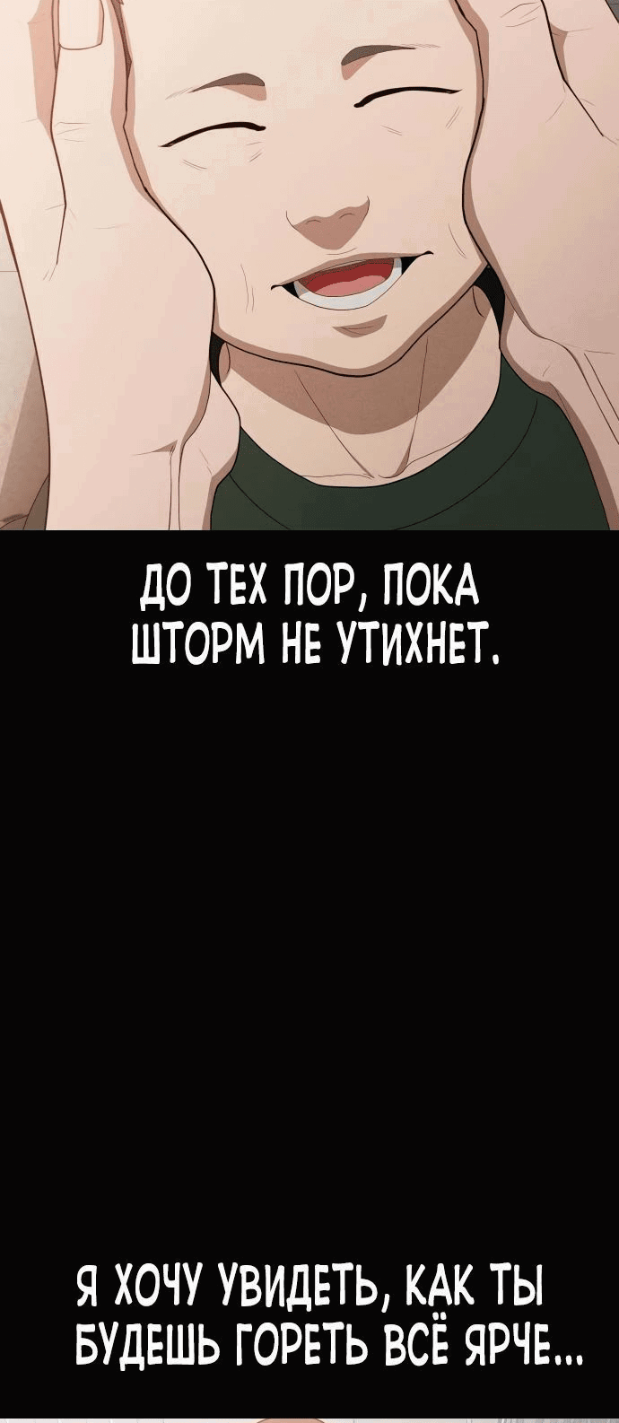 Манга Войдман - Глава 16 Страница 38