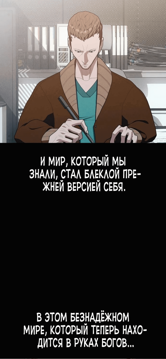 Манга Войдман - Глава 16 Страница 18