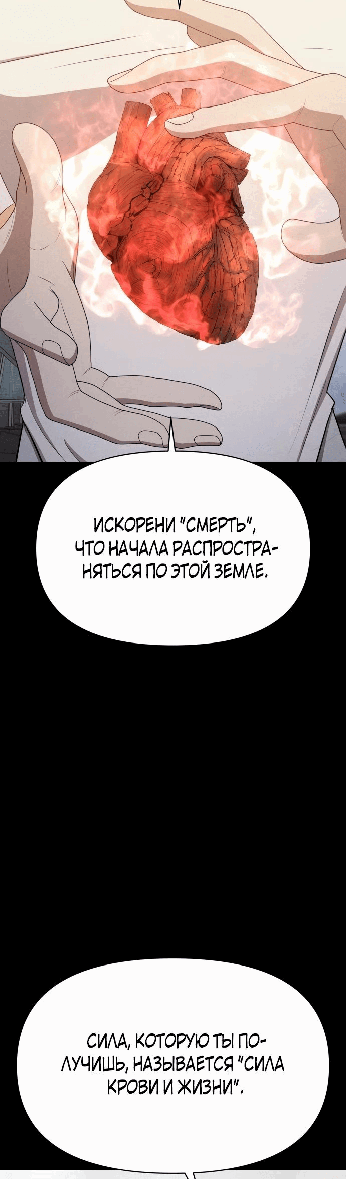 Манга Войдман - Глава 16 Страница 49