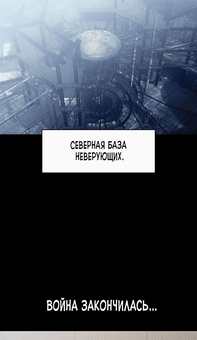 Манга Войдман - Глава 16 Страница 17