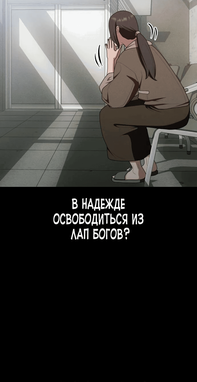 Манга Войдман - Глава 16 Страница 24