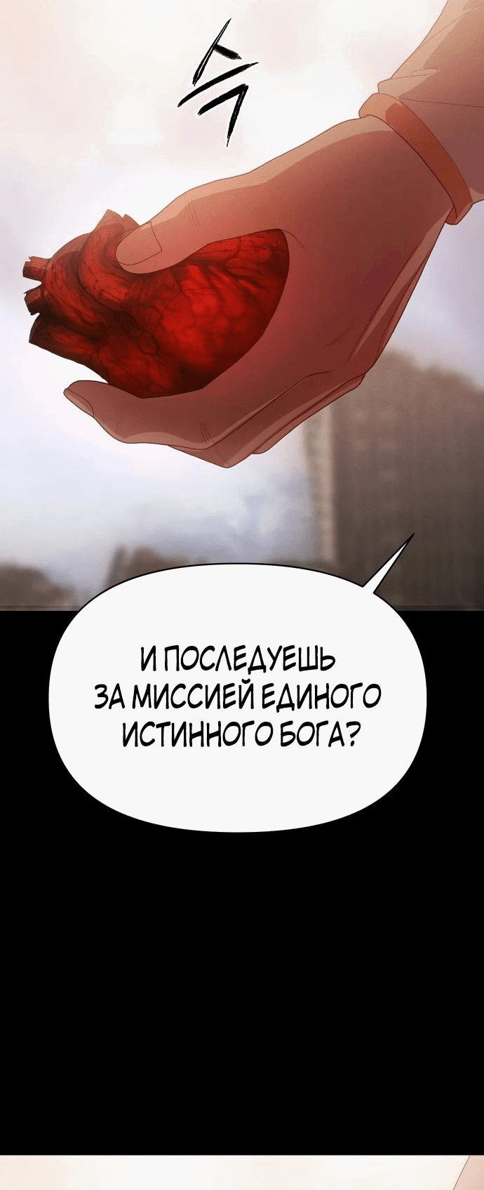 Манга Войдман - Глава 16 Страница 72