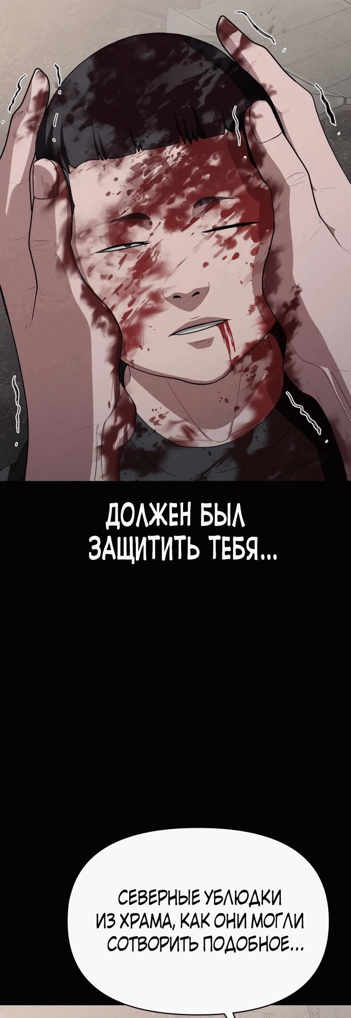 Манга Войдман - Глава 16 Страница 41