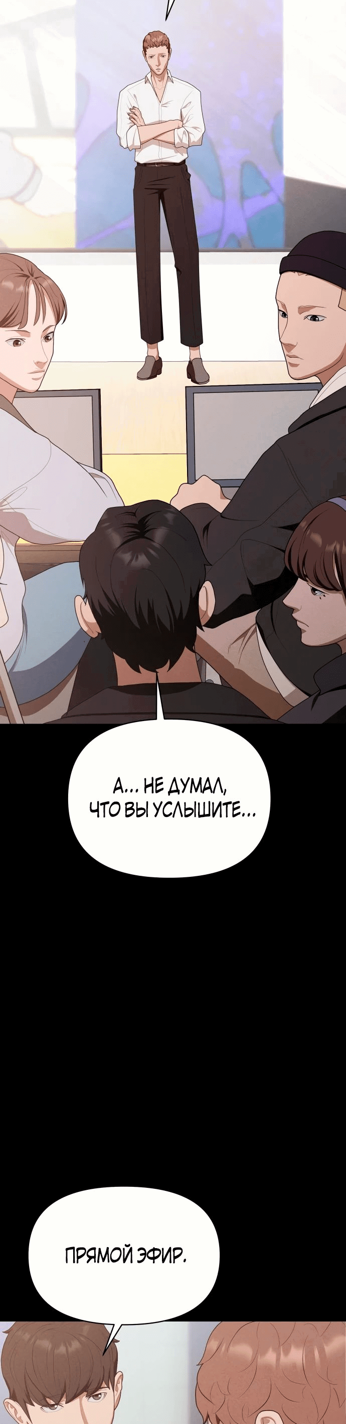 Манга Войдман - Глава 15 Страница 30