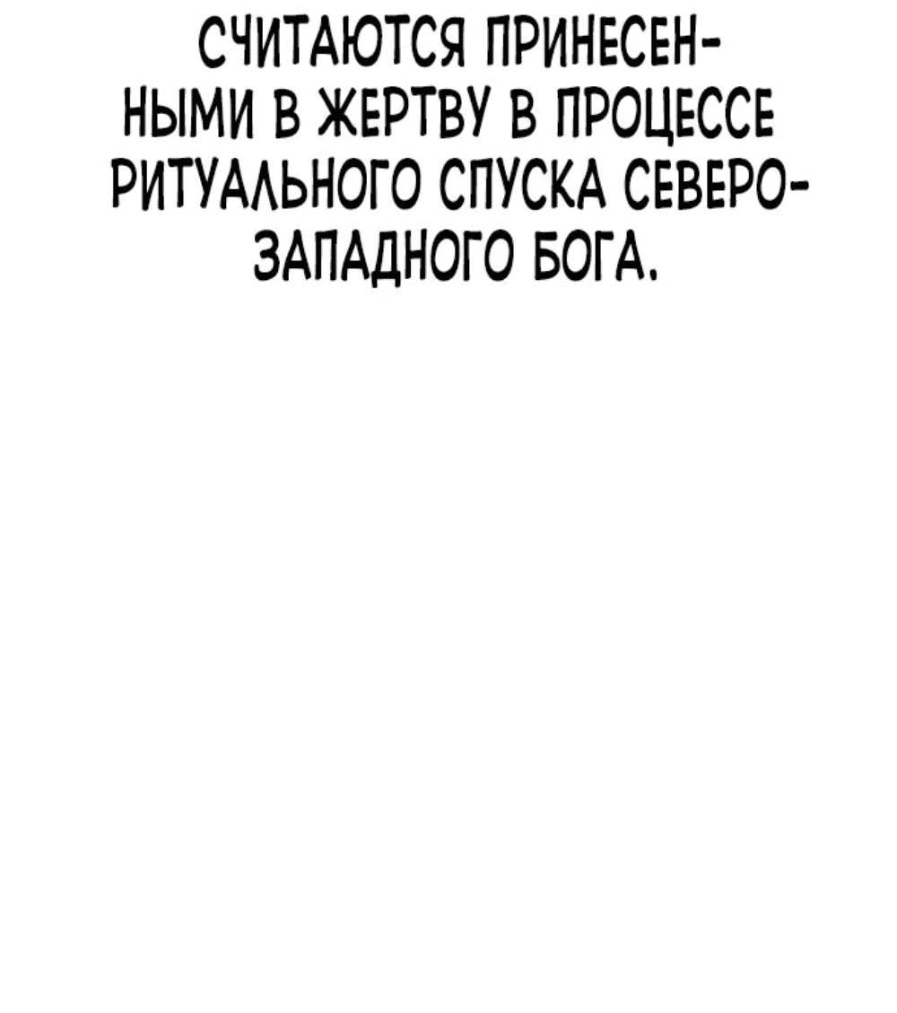 Манга Войдман - Глава 15 Страница 9