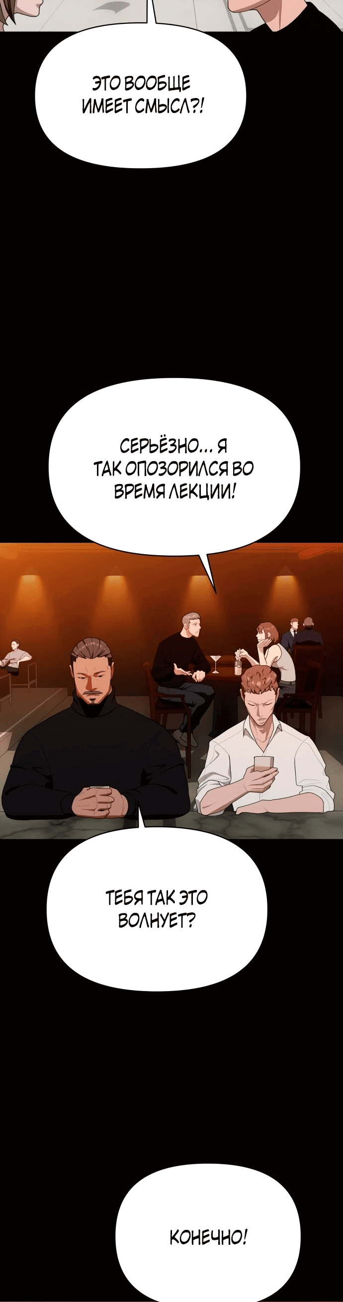 Манга Войдман - Глава 15 Страница 38