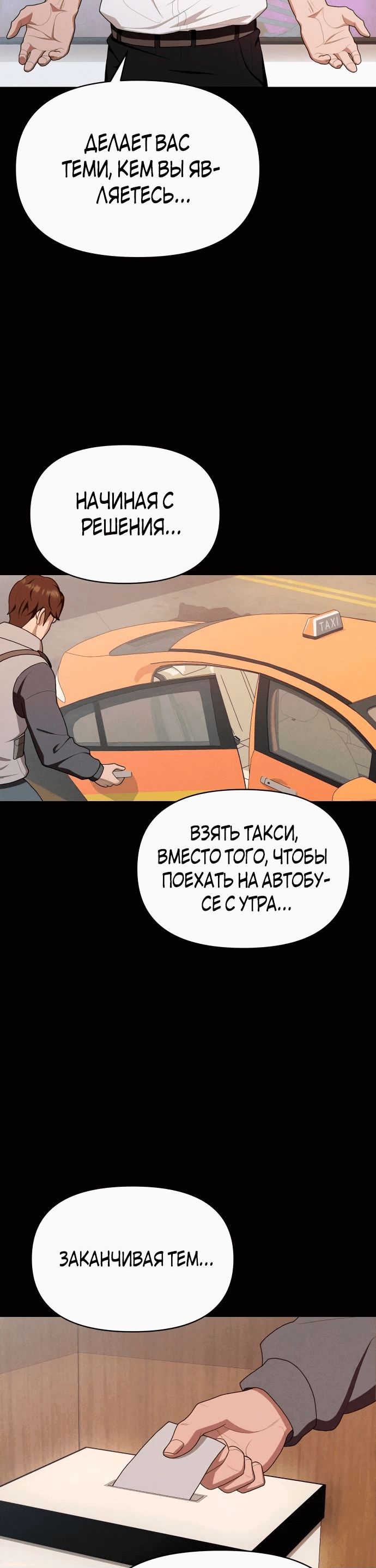 Манга Войдман - Глава 15 Страница 24