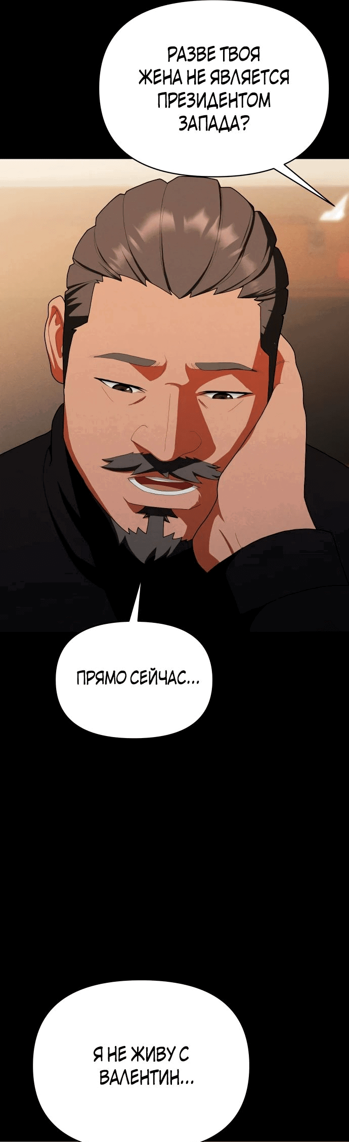 Манга Войдман - Глава 15 Страница 57