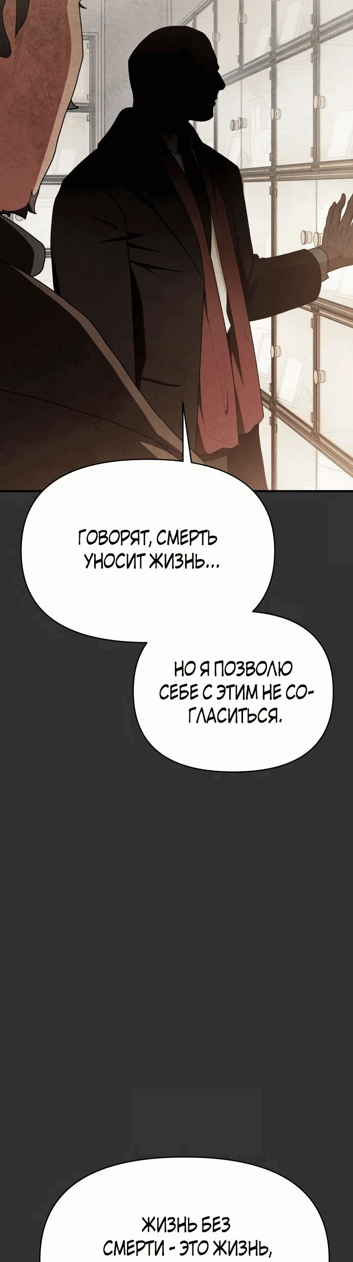 Манга Войдман - Глава 15 Страница 64