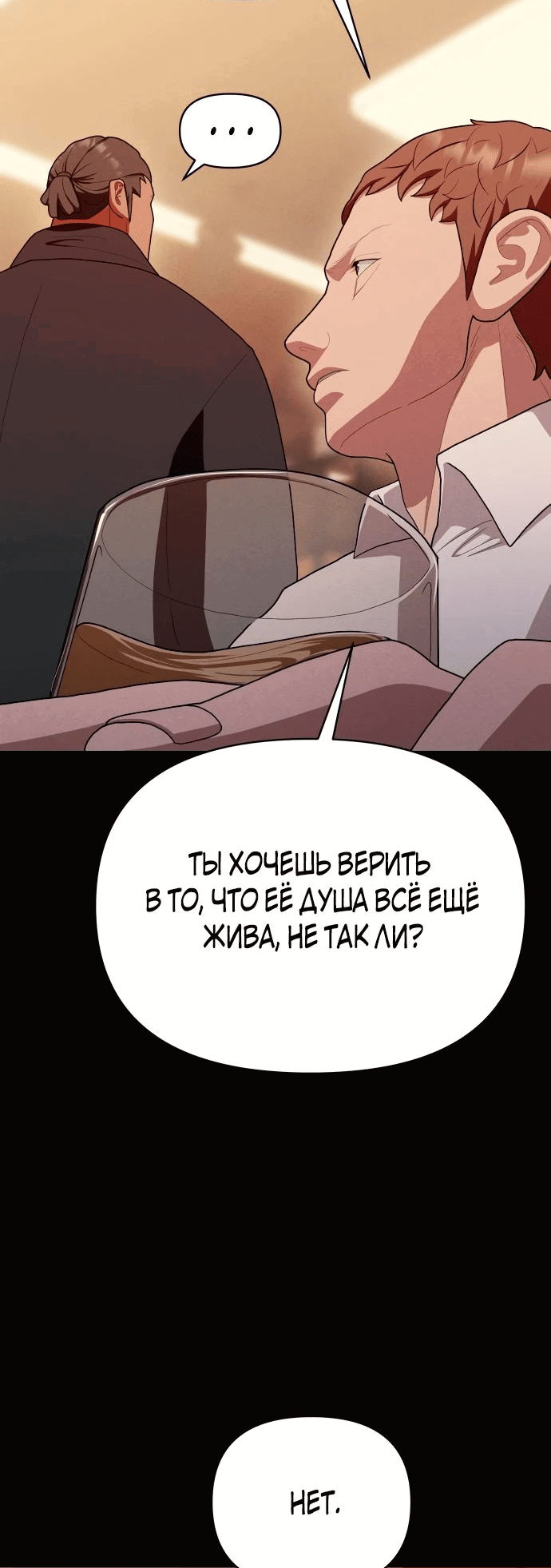 Манга Войдман - Глава 15 Страница 62