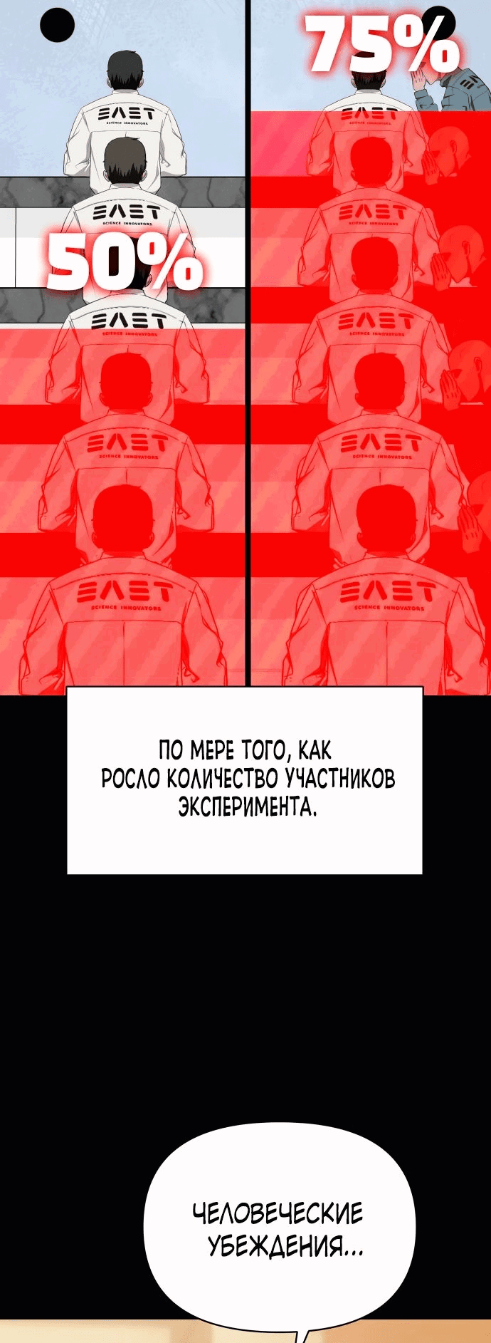 Манга Войдман - Глава 15 Страница 51