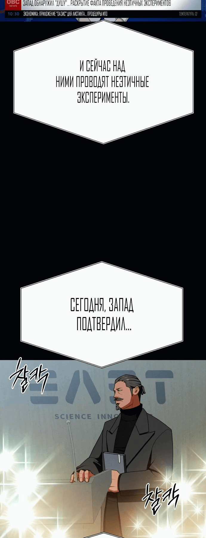 Манга Войдман - Глава 15 Страница 33
