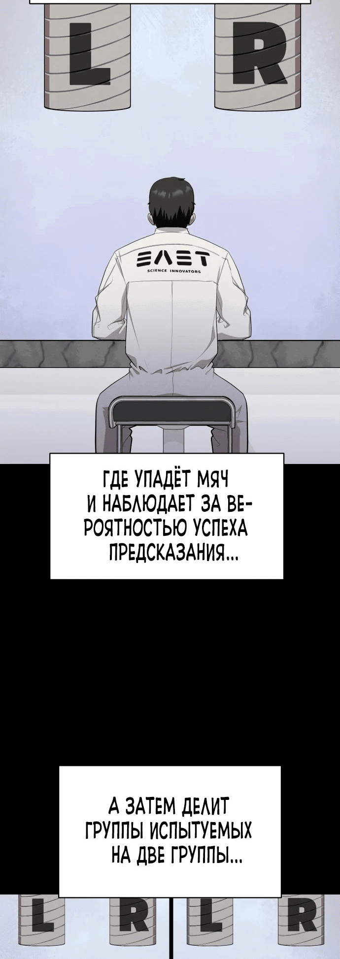 Манга Войдман - Глава 15 Страница 48