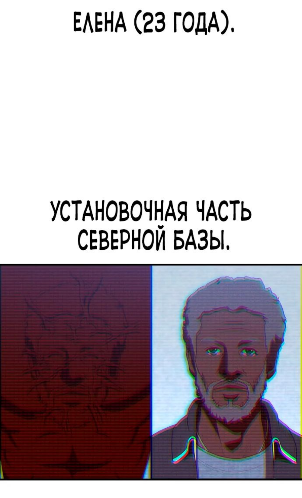Манга Войдман - Глава 15 Страница 4