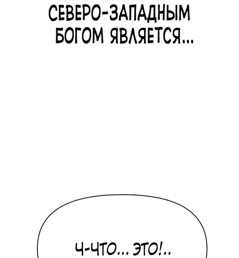 Манга Войдман - Глава 15 Страница 11