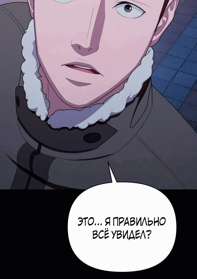 Манга Войдман - Глава 15 Страница 75