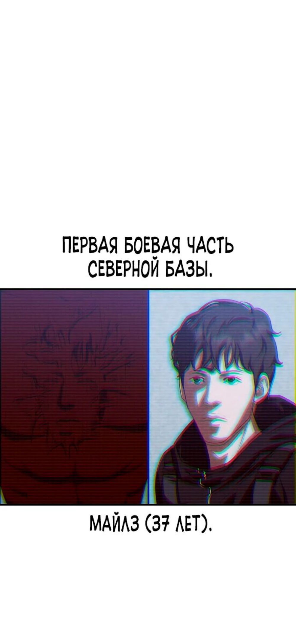 Манга Войдман - Глава 15 Страница 2