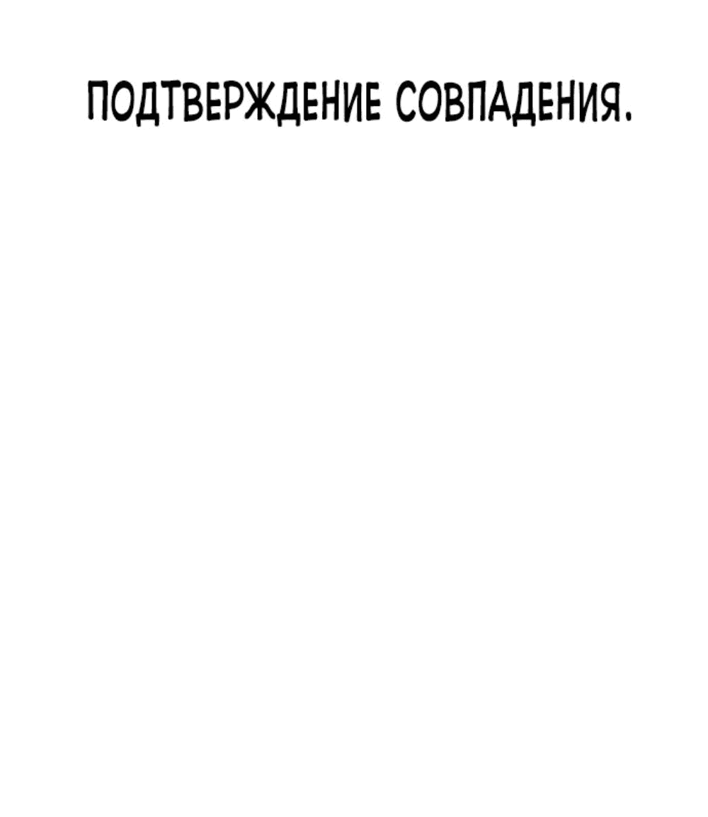 Манга Войдман - Глава 15 Страница 7
